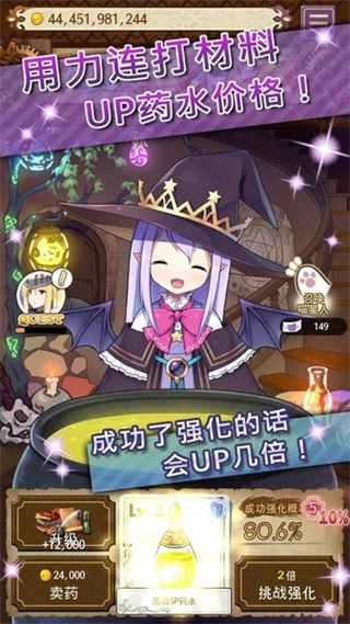 药水制作师汉化版下载v4.1.2