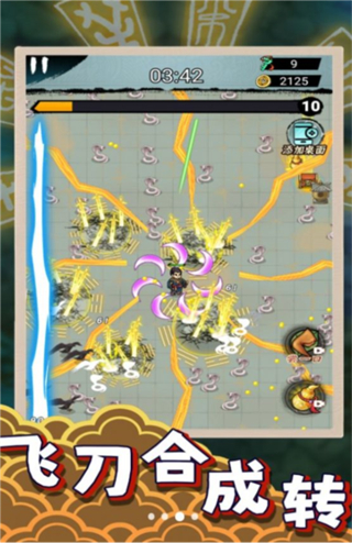 飞刀大乱斗2无广告下载v3.0.0