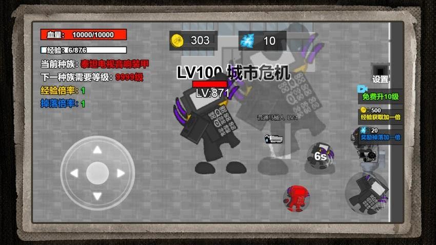 疯狂马桶人作战最新版下载v1.0.0
