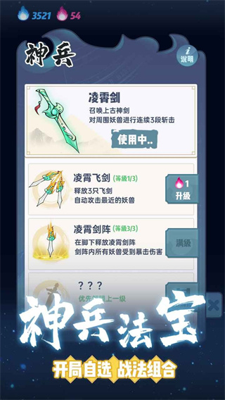 仙界幸存者内置菜单下载v1.0.61