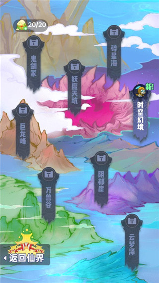 仙界幸存者内置菜单下载v1.0.61