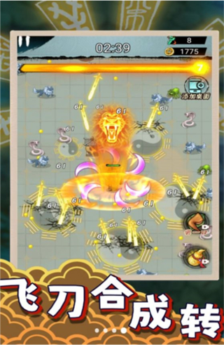 飞刀大乱斗2无广告下载v3.0.0