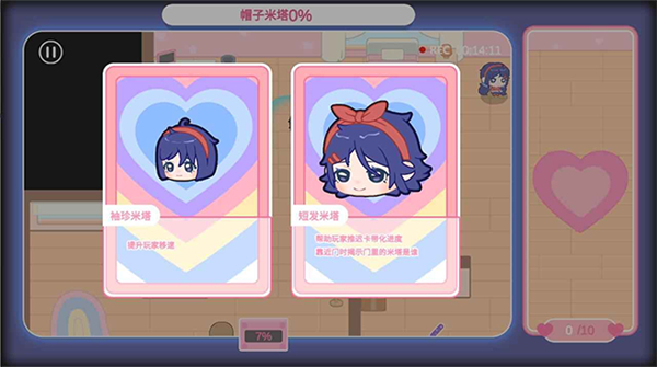 拯救米塔内置修改器下载v1.0