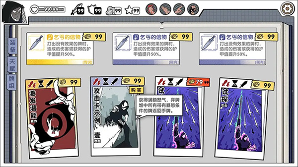 死斗断章内置修改器下载v0.1.5