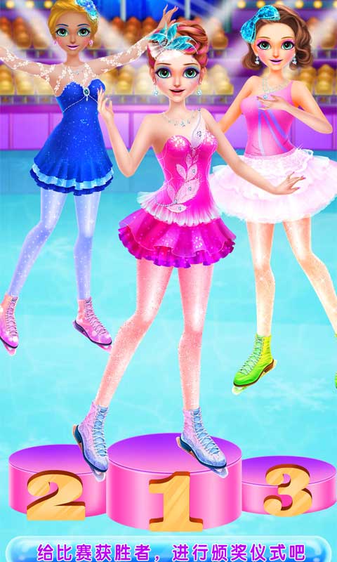 滑冰公主下载v8.0.5 安卓版