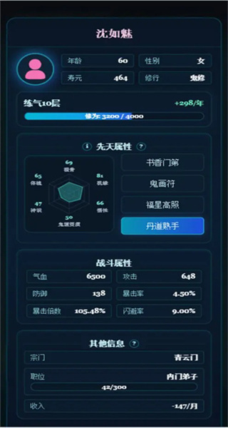 修仙故事会最新版下载v1.0