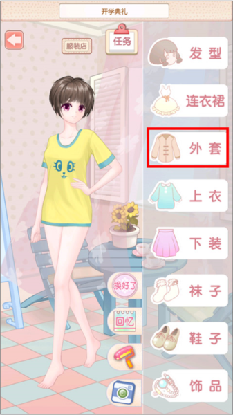 天天爱臭美官方
