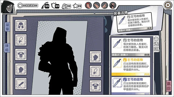 死斗断章内置修改器下载v0.1.5