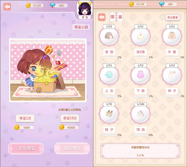 天天爱臭美官方