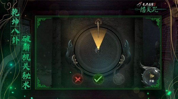 无尽噩梦6怨灵咒最新版下载v2.4.3