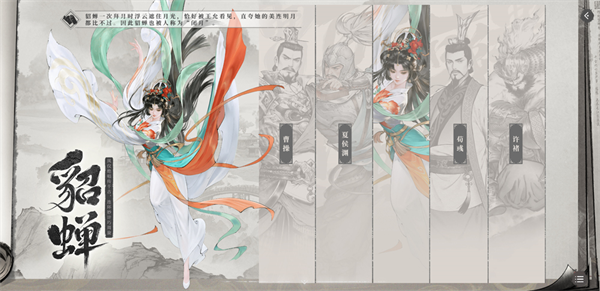 三国望神州应用宝版本