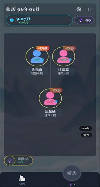 修仙故事会最新版下载v1.0