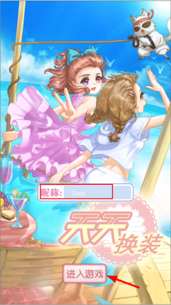 天天爱臭美官方