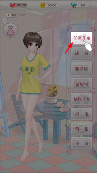 天天爱臭美官方