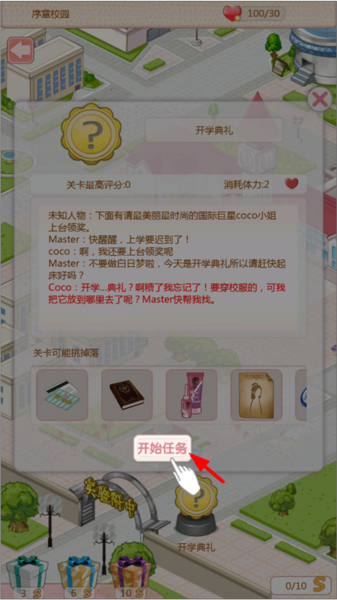 天天爱臭美官方