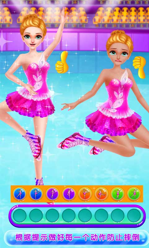 滑冰公主下载v8.0.5 安卓版