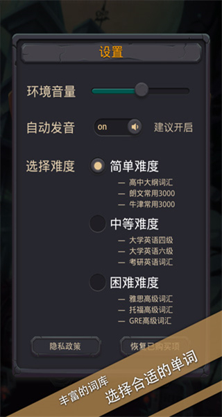 单词城堡游戏下载v1.1.1