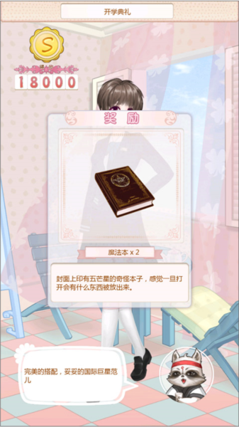 天天爱臭美官方