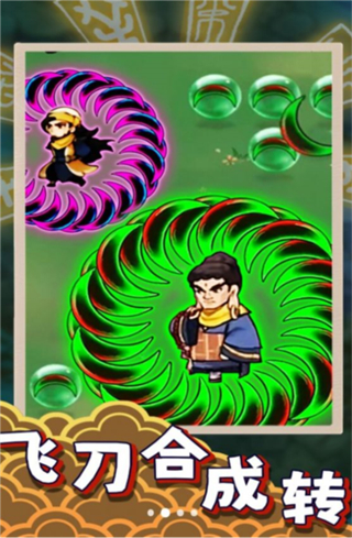 飞刀大乱斗2无广告下载v3.0.0