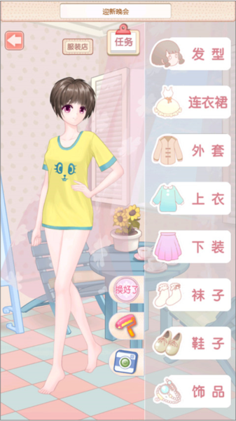 天天爱臭美官方