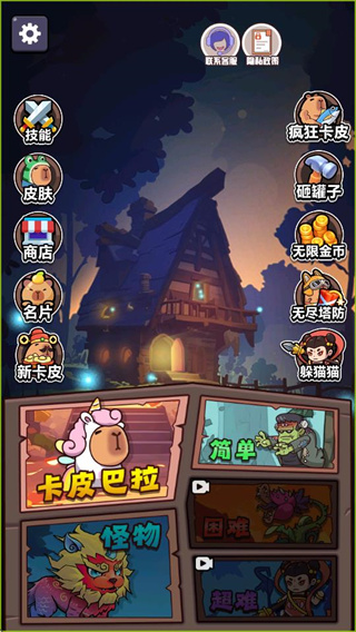 全民萌宠派对最新版下载v1.1