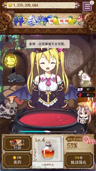 药水制作师汉化版下载v4.1.2