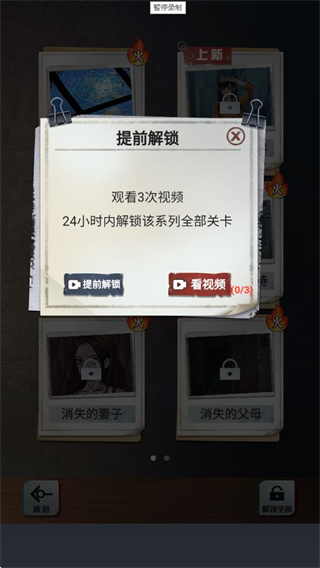 怪谈研究所去广告版下载v1.0