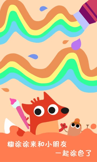 鸿蒙版【小猪画画】官方下载_小猪画画鸿蒙手机APP免费下载
