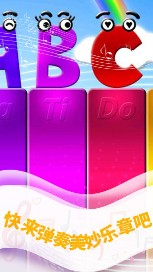 鸿蒙版【儿童学习钢琴】官方下载_儿童学习钢琴鸿蒙手机APP免费下载