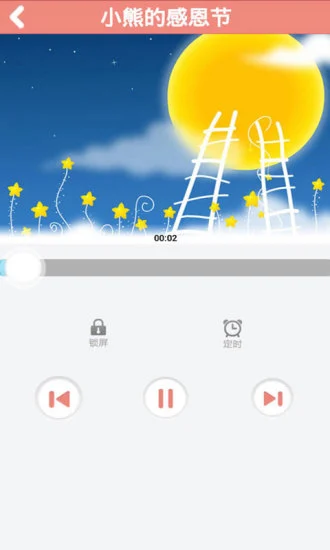 鸿蒙版【儿童成语故事大全】官方下载_儿童成语故事大全鸿蒙手机APP免费下载