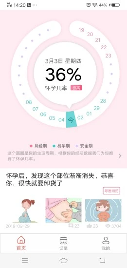 鸿蒙版【宝宝育儿极速版】官方下载_宝宝育儿极速版鸿蒙手机APP免费下载