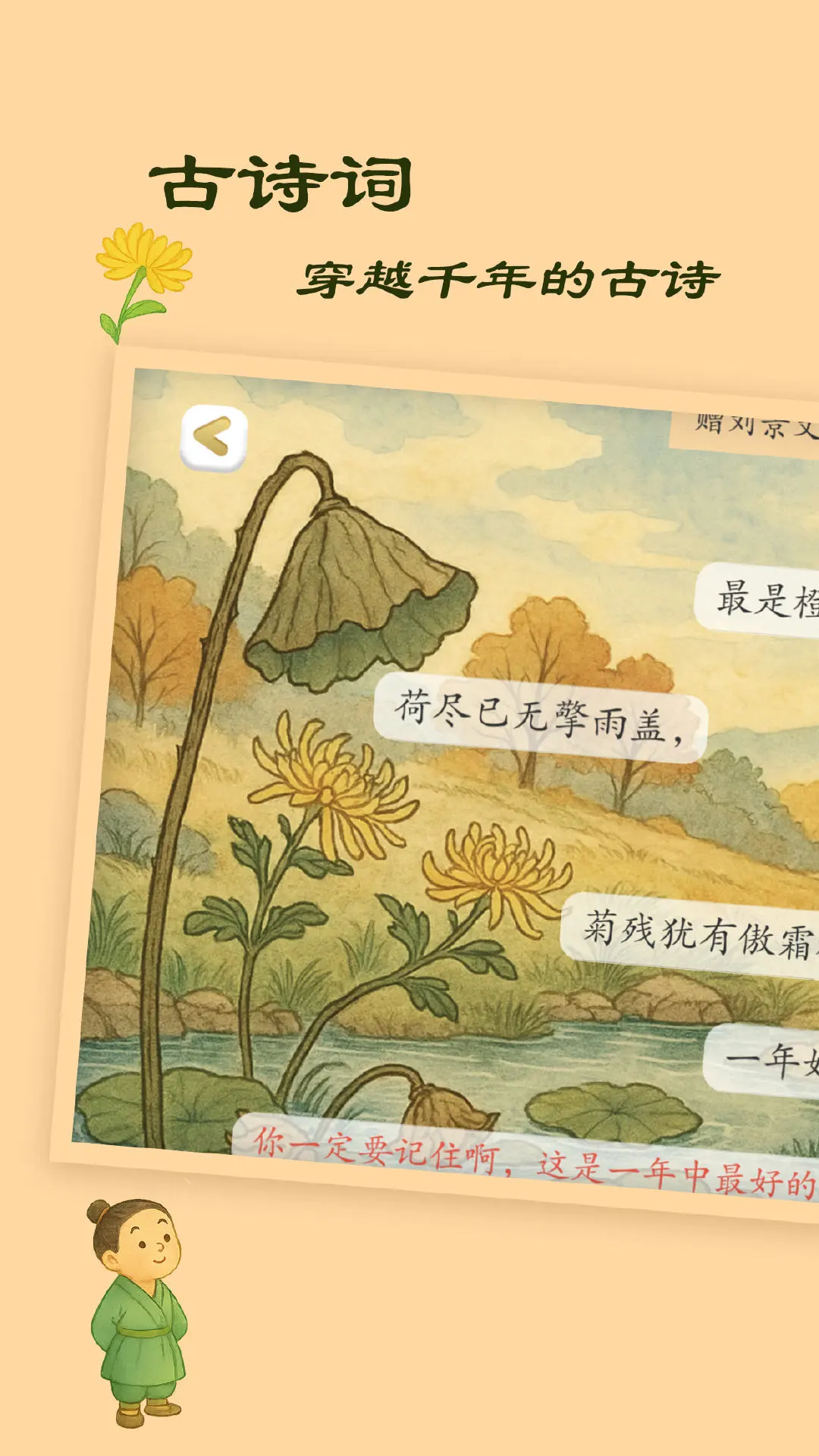 鸿蒙版【古古识字】官方下载_古古识字鸿蒙手机APP免费下载