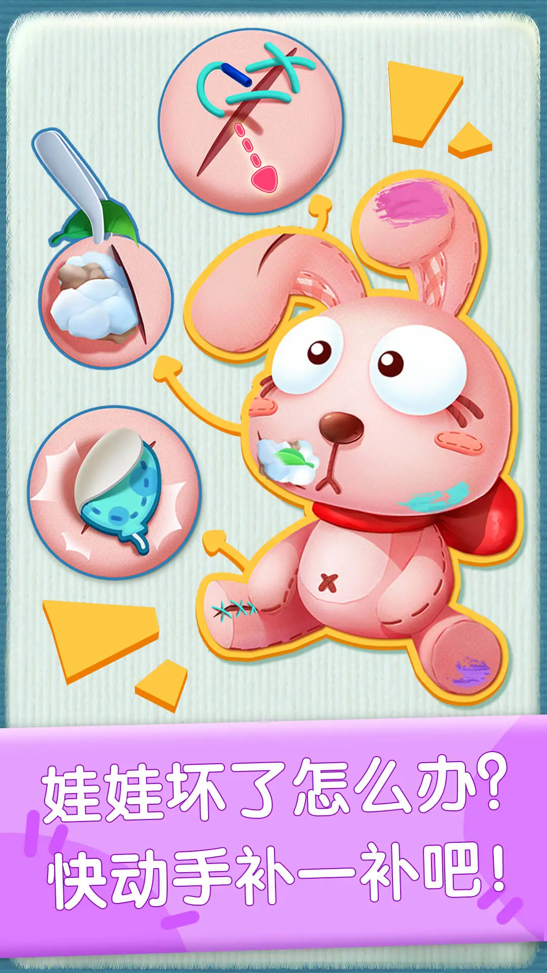 鸿蒙版【奇妙玩具修理店】官方下载_奇妙玩具修理店鸿蒙手机APP免费下载