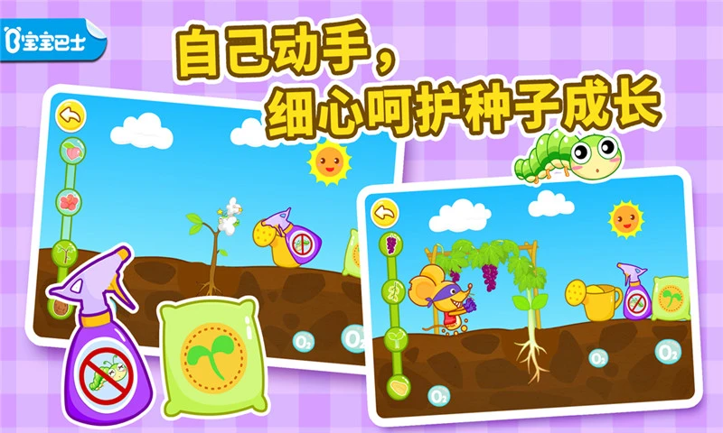 鸿蒙版【宝宝爱自然】官方下载_宝宝爱自然鸿蒙手机APP免费下载