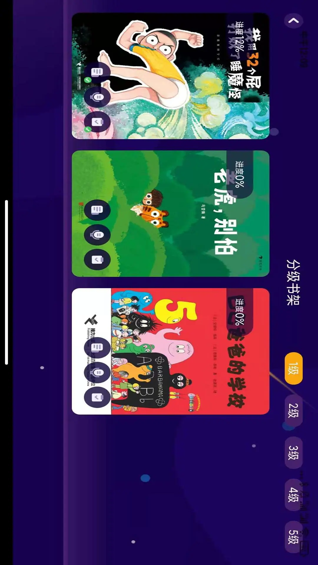 鸿蒙版【绘览童书】官方下载_绘览童书鸿蒙手机APP免费下载