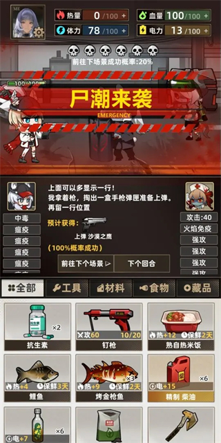 我在末日搜打撤MOD菜单下载v2.7