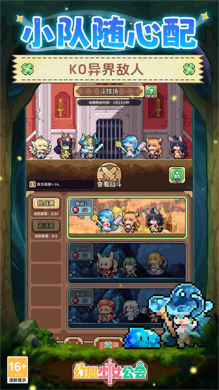 幻想少女公会测试版下载v0.5.0