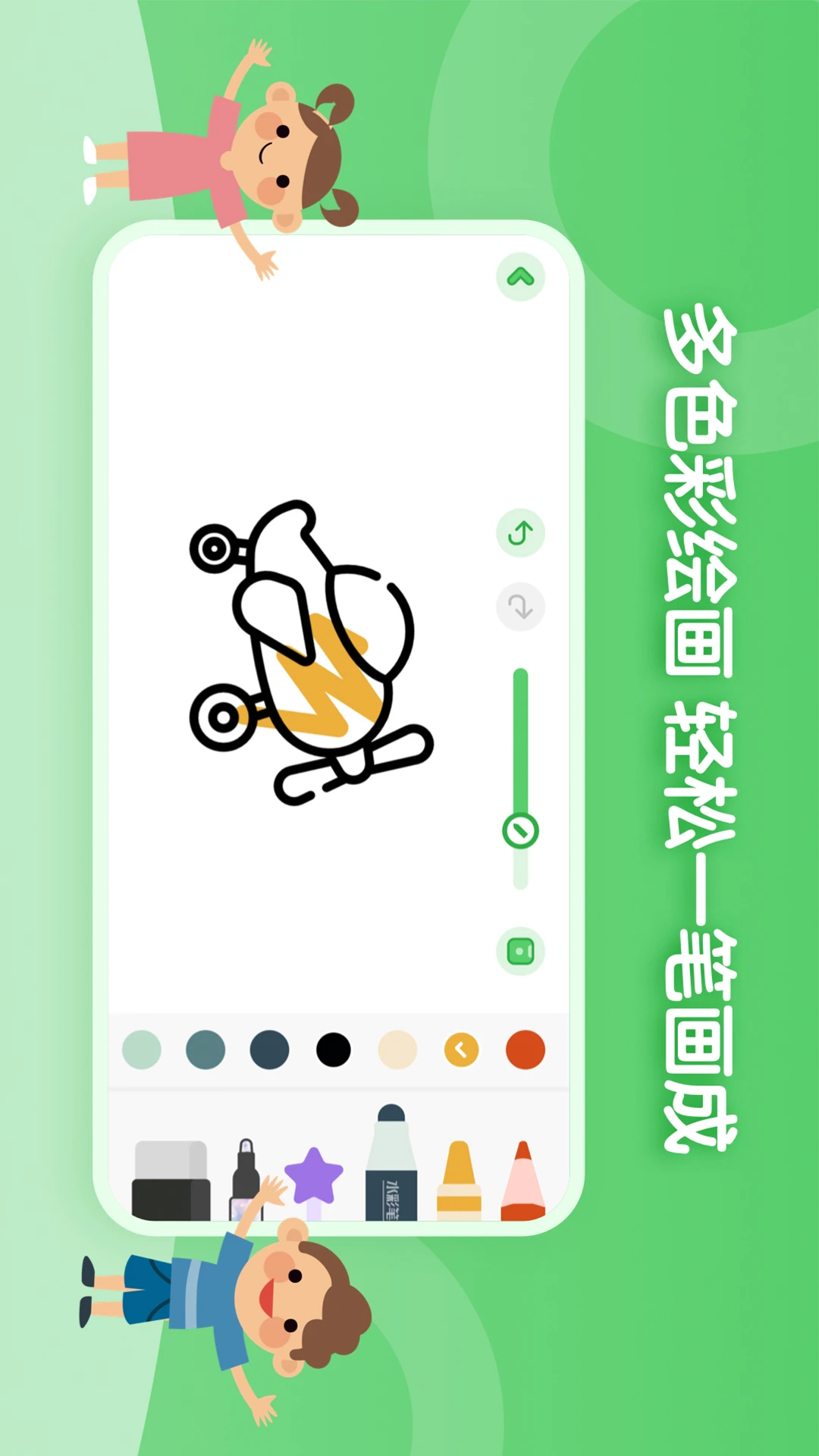 鸿蒙版【儿童简笔画画板】官方下载_儿童简笔画画板鸿蒙手机APP免费下载