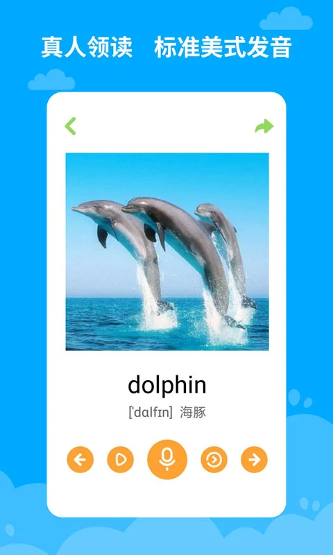 鸿蒙版【宝宝学英语】官方下载_宝宝学英语鸿蒙手机APP免费下载