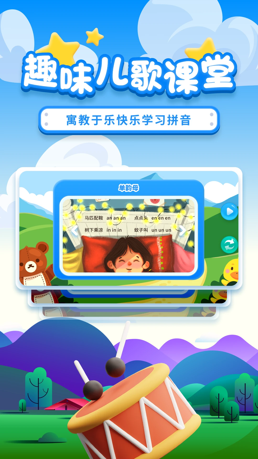 鸿蒙版【拼音拼读】官方下载_拼音拼读鸿蒙手机APP免费下载