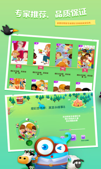 鸿蒙版【少儿英语】官方下载_少儿英语鸿蒙手机APP免费下载