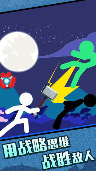 火柴人大格斗无限资源版下载v1.0.0