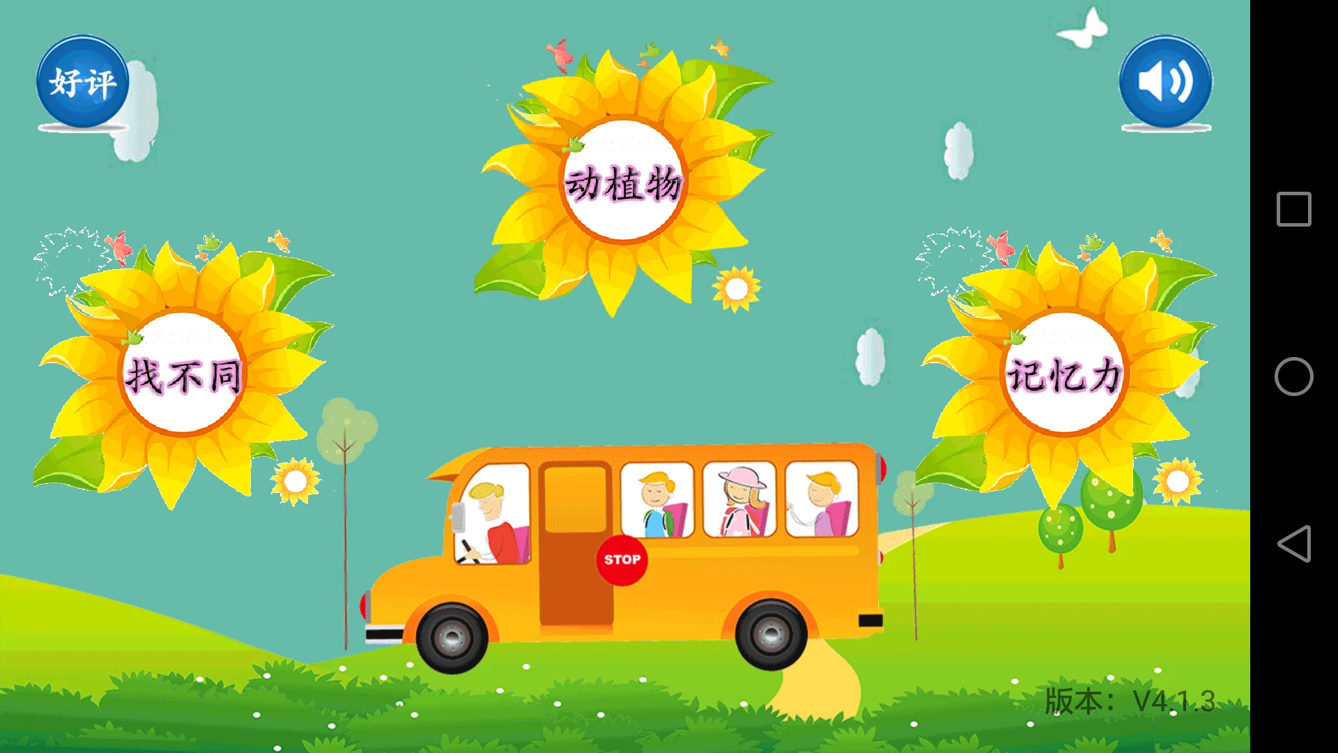 鸿蒙版【天才幼儿园】官方下载_天才幼儿园鸿蒙手机APP免费下载