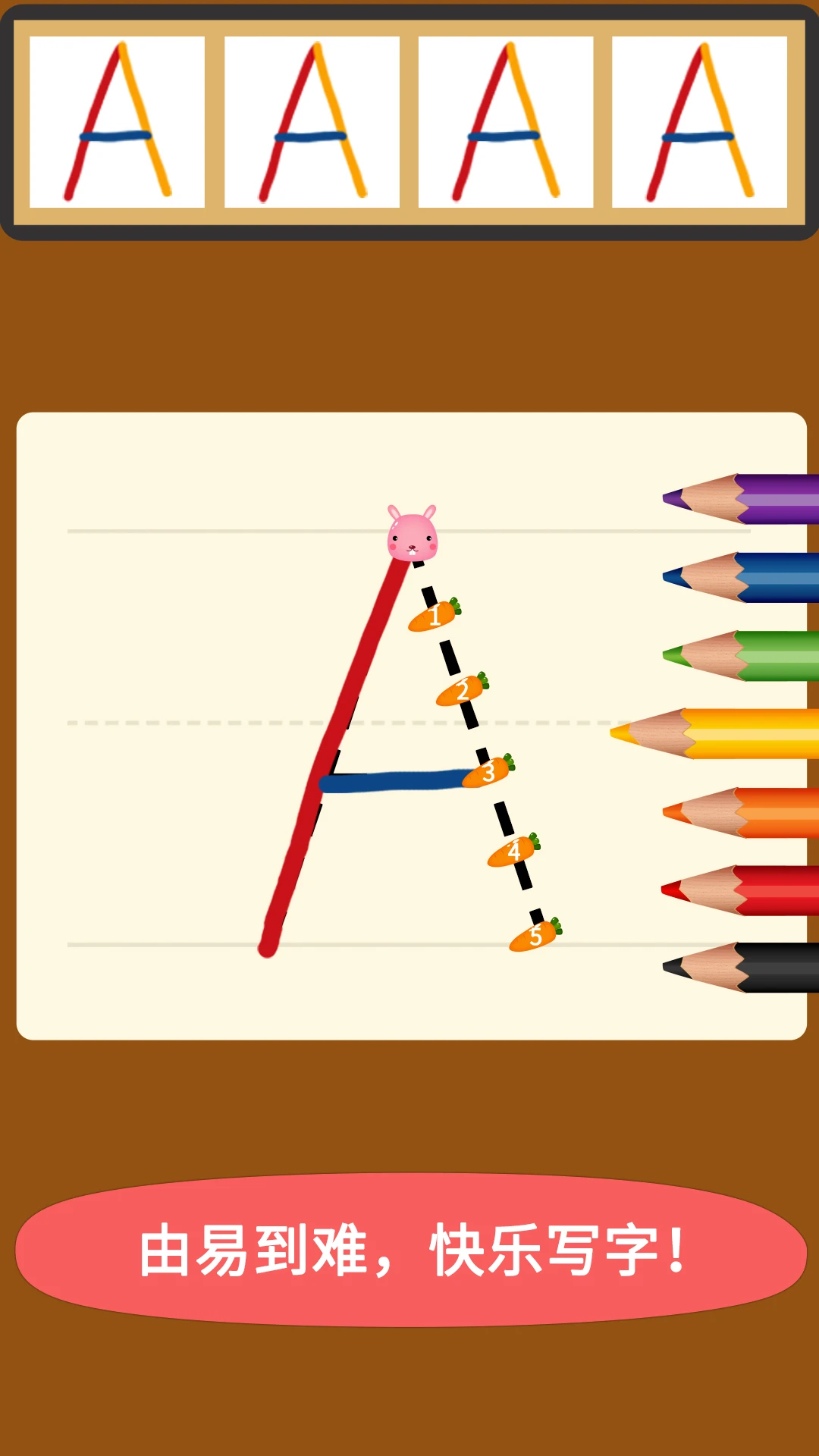 鸿蒙版【阳阳爱写字】官方下载_阳阳爱写字鸿蒙手机APP免费下载