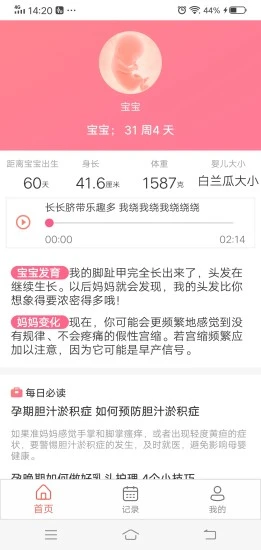 鸿蒙版【宝宝育儿极速版】官方下载_宝宝育儿极速版鸿蒙手机APP免费下载