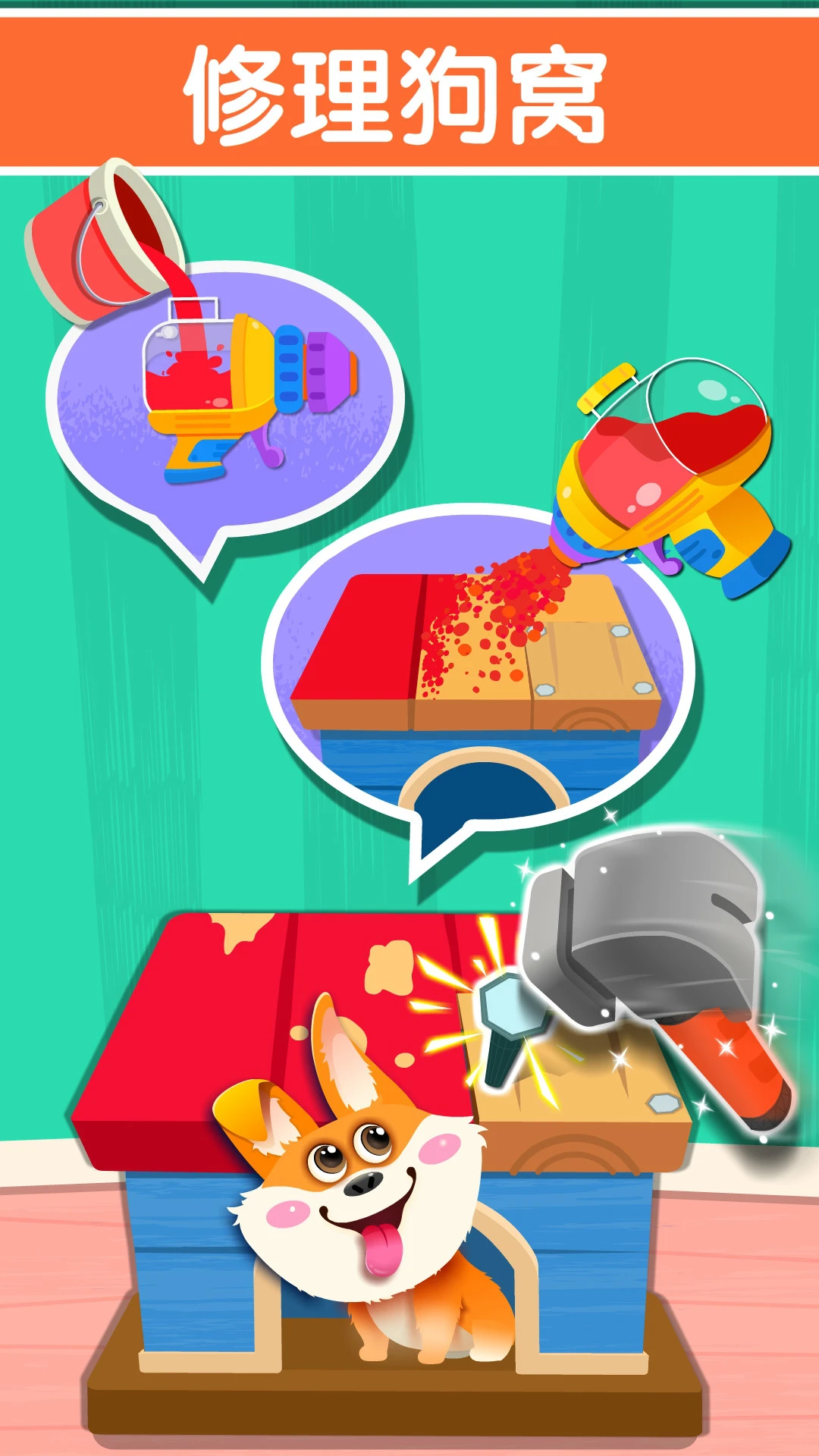 鸿蒙版【宝宝家园清洁】官方下载_宝宝家园清洁鸿蒙手机APP免费下载