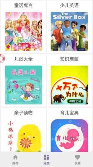 鸿蒙版【睡前故事】官方下载_睡前故事鸿蒙手机APP免费下载