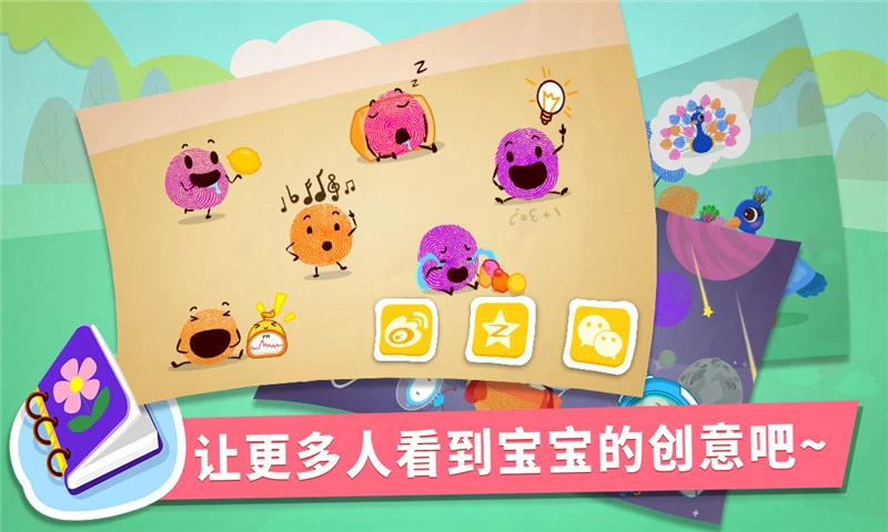 鸿蒙版【宝宝手指画】官方下载_宝宝手指画鸿蒙手机APP免费下载