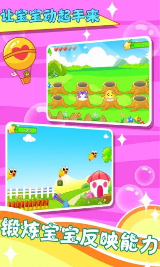 鸿蒙版【儿童宝宝益智游戏】官方下载_儿童宝宝益智游戏鸿蒙手机APP免费下载