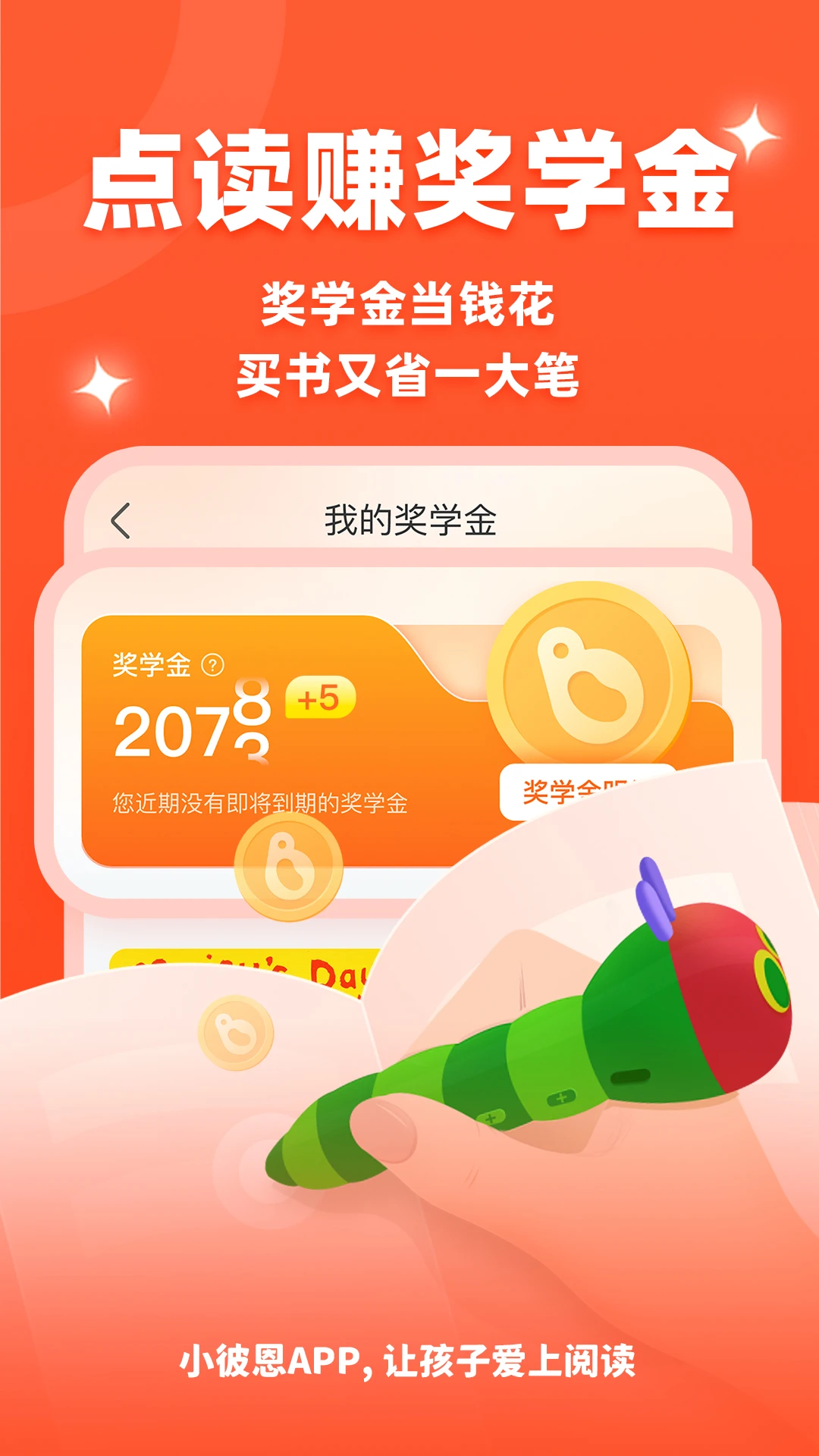 鸿蒙版【小彼恩】官方下载_小彼恩鸿蒙手机APP免费下载